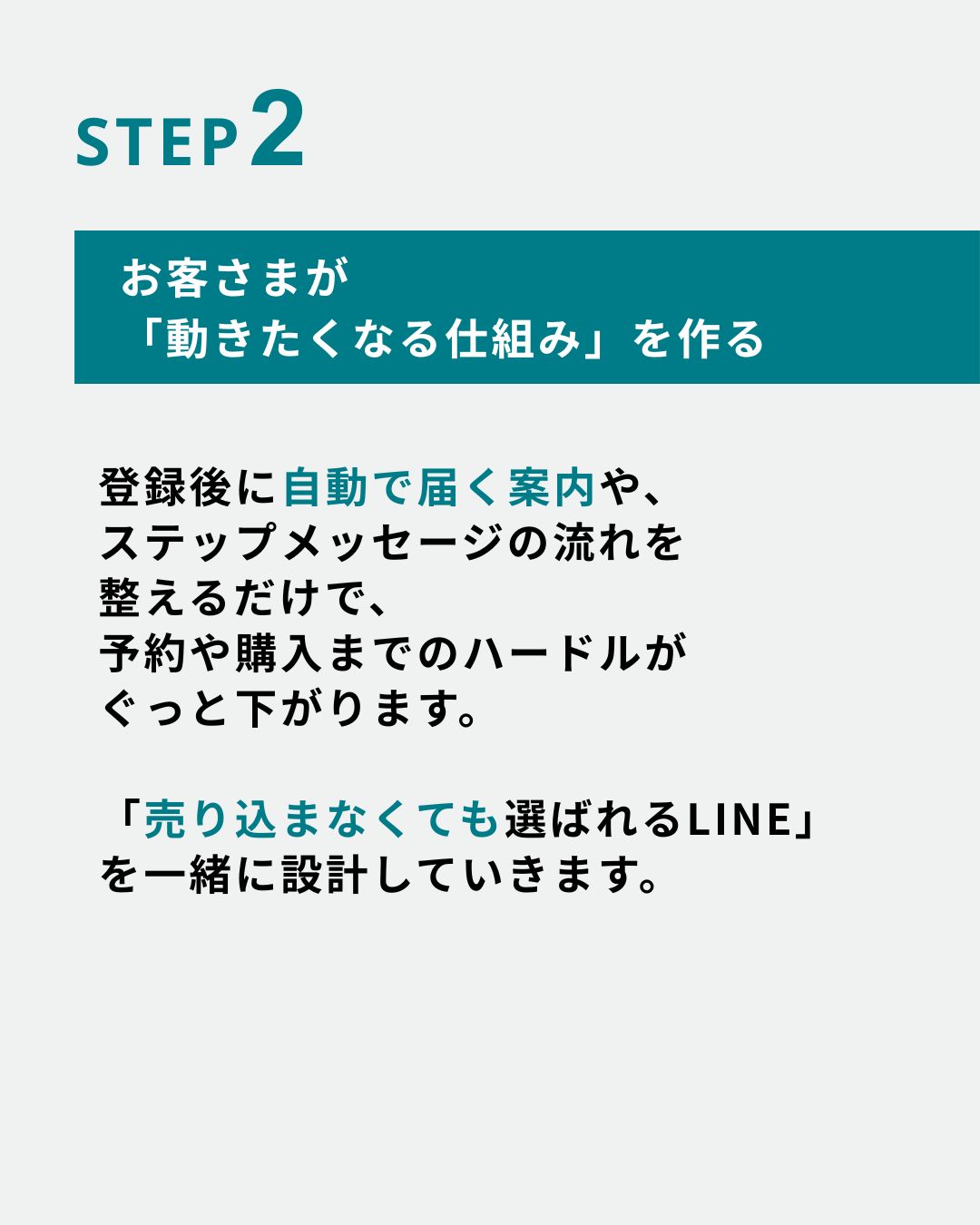 LINEサポートsp02